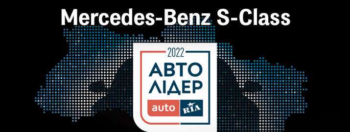 Кращі з кращих: нагороди Mercedes-Benz у Національній премії «Авто Лідер 2022»!
